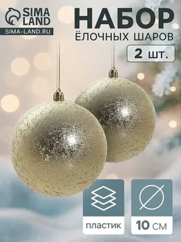 Ёлочные игрушки