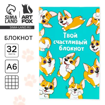 Блокнот а6, 32 л в клетку