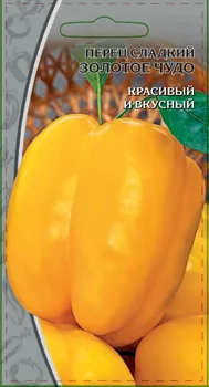 Перец сладкий Золотое чудо 0,1 гр цв.п