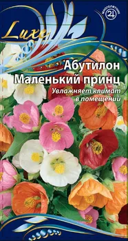 Агератум Белый шар 0,3 гр
