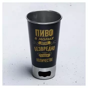 Стакан с открывашкой «Пиво в малых дозах», 500 мл
