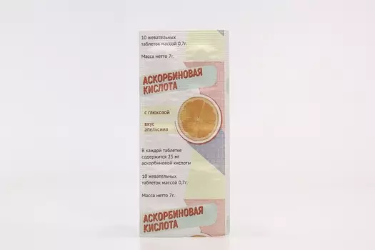 Аскорбиновая к-та с гл, 0,7 г, 10 шт, таблетки жевательные апельсин