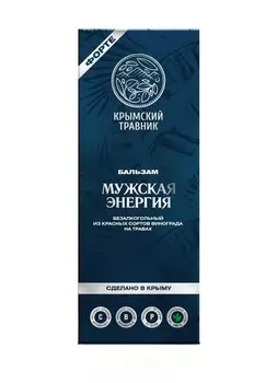 Бальзам Крымский Травник Мужская энергия, 250 мл