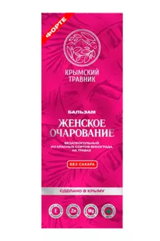 Бальзам Крымский Травник Женское очарование, 250 мл