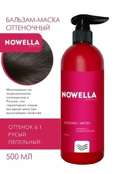 Бальзам-Маска для волос NOWELLA Abrikosova оттенок 6.1 Русый пепельный 500мл