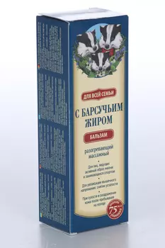 Бальзам с барсучим жиром разогрев массажн д/всей семьи, 75 мл