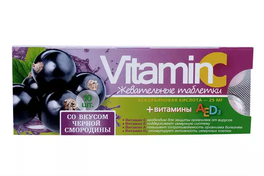 Аскорбиновая к-та с вит А/Е/Д3 черная смородина, 10 шт, таблетки жевательные