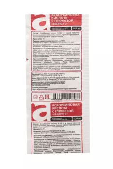 Аскорбиновая к-та табл с глюкозой 1 г, 10 шт