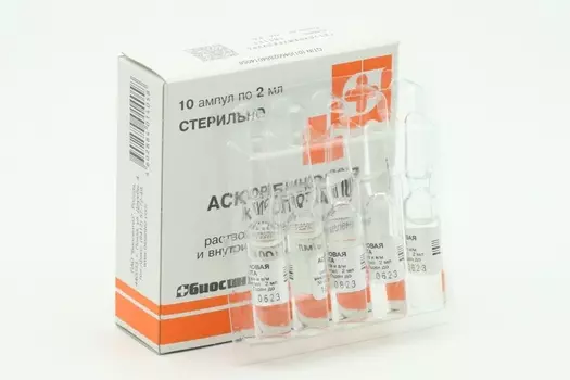 Аскорбиновая кислота 100 мг/мл, 2 мл, 10 шт, раствор для внутривенного и внутримышечного введения