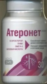 Атеронет в-ситостерол/ПНЖК/омега-3/липоевая к-та, 30 шт, капсулы