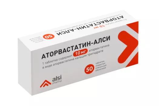 Аторвастатин-Алси 10 мг, 50 шт, таблетки покрытые пленочной оболочкой