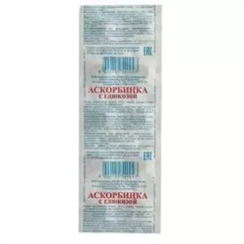Аскорбинка с глюкозой 0,1 г, 10 шт
