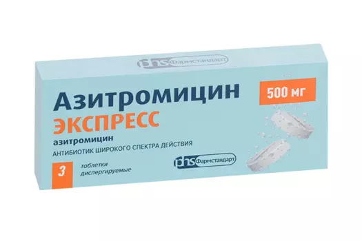 Азитромицин Экспресс 500 мг, 3 шт, таблетки диспергируемые