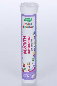 Бэби мультивитамины Эвалар, 5,2 г, 15 шт, таблетки шипучие