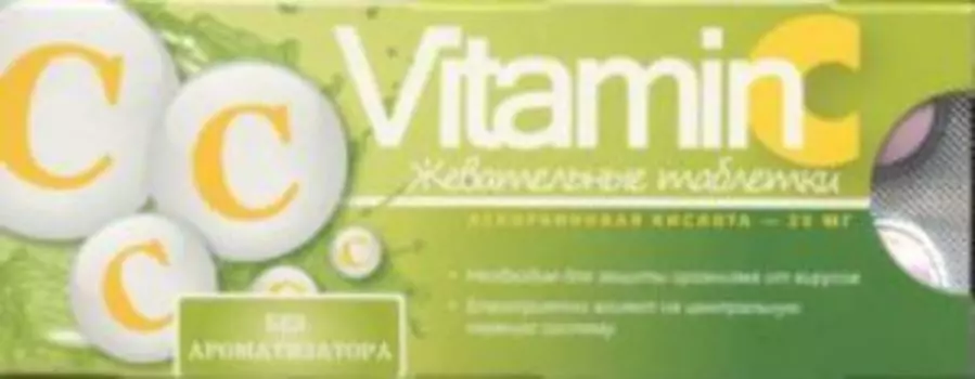 Аскорбиновая к-та, 10 шт, таблетки жевательные