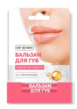 Бальзам д/губ КомФорте Надежная защита, 4,2 г
