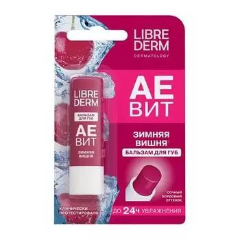 Бальзам д/губ LIBREDERM АЕВИТ Зимняя Вишня