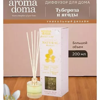 AROMA DOMA Диффузор для дома с палочками