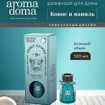 AROMA DOMA Диффузор для дома с палочками