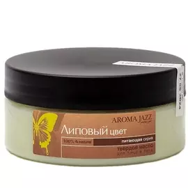 AROMA JAZZ Твердое масло для тела "Липовый цвет" 150.0