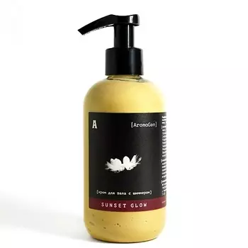 AROMAGEN Парфюмированный крем для тела SUNSET GLOW 250.0