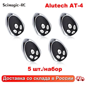Пульт для ворот Scimagic-RC 433 МГц 4 кнопки