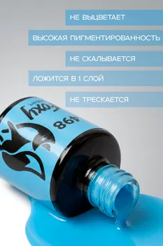 Гель-лак FOXY EXPERT д/ногтей N498 8 мл