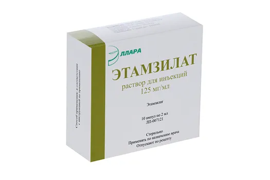 Этамзилат 125 мг/мл, 2 мл, 10 шт, раствор для инъекций