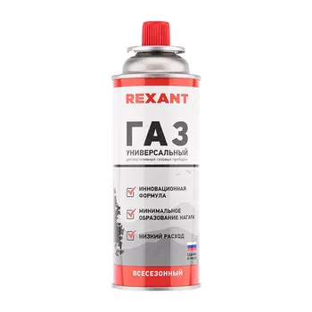 Газовый баллон Rexant всесезонный 220грамм 09-1414