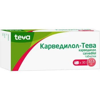 Карведилол-Тева 12.5 мг, 30 шт, таблетки