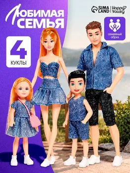 Куклы