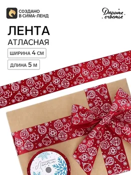 Лента атласная