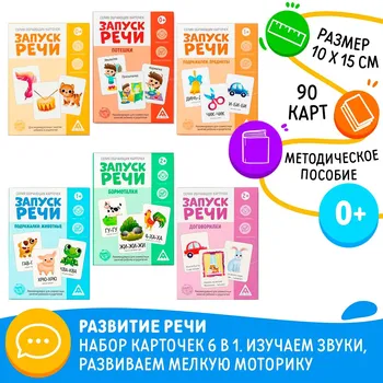 Развивающий набор 6 в 1