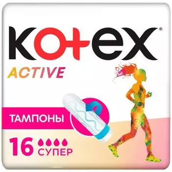 Тампоны гигиенические Super Active Kotex/Котекс 16шт