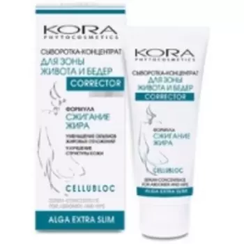 KORA Corrector - Сыворотка-концентрат для зоны живота и бедер, 100 мл