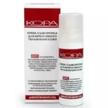 KORA - Крем-сыворотка для интенсивного увлажнения кожи, 30 мл