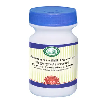 Джамун Гутхли (250 г), Jamun Guthli Powder, произв. Kamdhenu