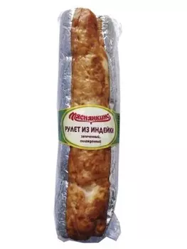 Рулет из мяса индейки запеченный мяснянкино