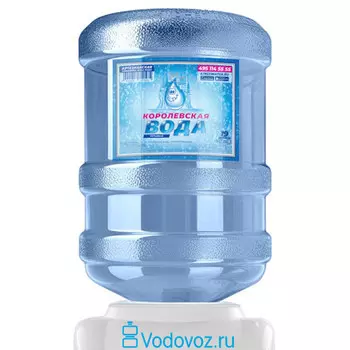 Королевская вода 19 литров