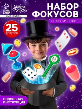 Игровой набор