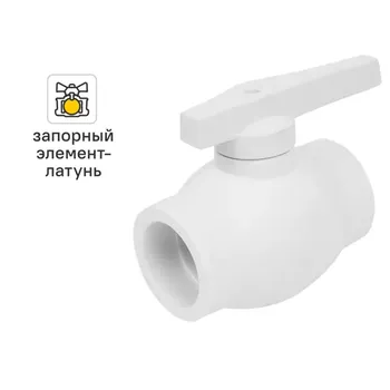 Кран шаровой Valfex 63 мм полнопроходной полипропилен