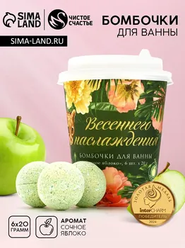 Бомбочки для ванны