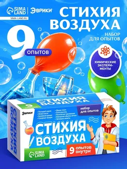 Набор для опытов