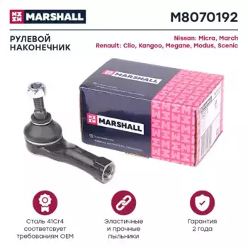 Рулевой наконечник MARSHALL M8070192