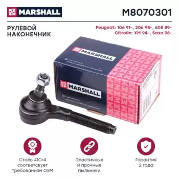 Рулевой наконечник MARSHALL M8070301