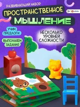 Развивающий набор