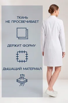 Халат медицинский ИридаМед М-013 белый р 48