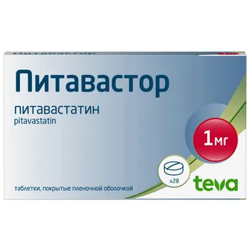 Питавастор 1 мг, 28 шт, таблетки покрытые пленочной оболочкой