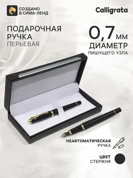 Ручка подарочная, перьевая, в кожзам футляре, vip, корпус черный