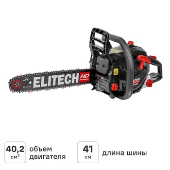 Цепная пила бензиновая Elitech CS 4125R 2.5 л.с. 41 см